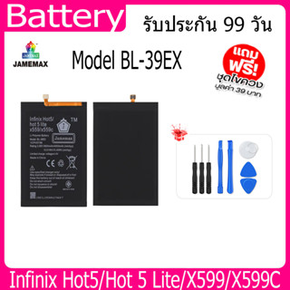 แบตเตอรี่ Battery  Infinix Hot5/Hot 5 Lite/X599/X599C  Model BL-39EX คุณภาพสูง แบต เสียวหม （3900mAh) free เครื่องมือ