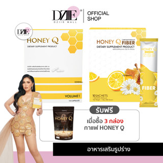 [แถมกาแฟ]HONEY Q ฮันนี่ คิว ไฟเบอร์ เก๊กฮวย น้ำผึ้ง อาหารเสริม ลดน้ำหนัก เบิร์นไขมัน พุงยุบ กระชับสัดส่วน ดีท็อกซ์