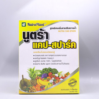 นูตร้า เเคป-สปาร์ค 1 กิโลกรัม