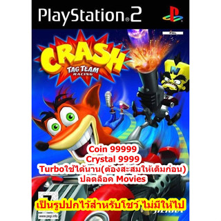 Coin99999ดและTurboใช้ได้นาน Crash Tag Team Racing PS2