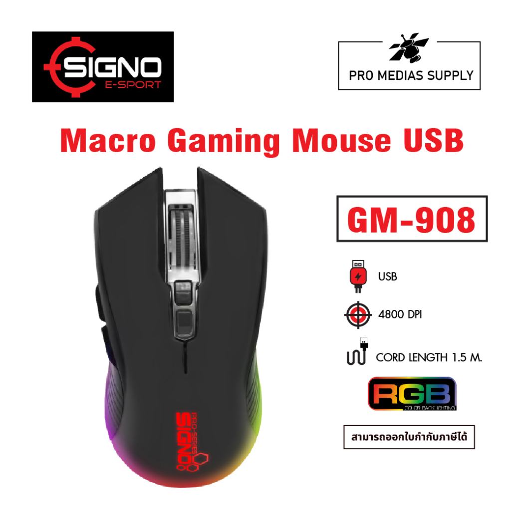 MOUSE SIGNO GM-908 COSTRA