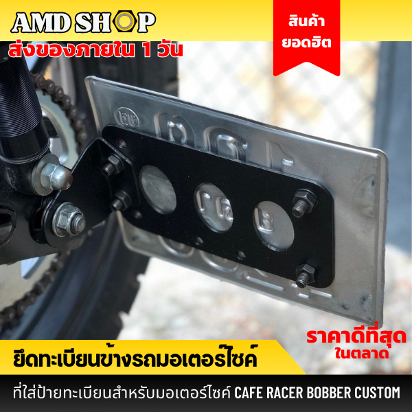 💥ส่งด่วน💥ยึดทะเบียนข้าง สำหรับมอเตอร์ไซค์ Harley Sportster Chopper Bobber ป้ายทะเบียน ที่ใส่ป้าย