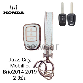 เคสกุญแจรีโมทรถยนต์ Tpu สําหรับ รถรุ่น Honda Jazz /city /Mobilio/Brio 2014-2019