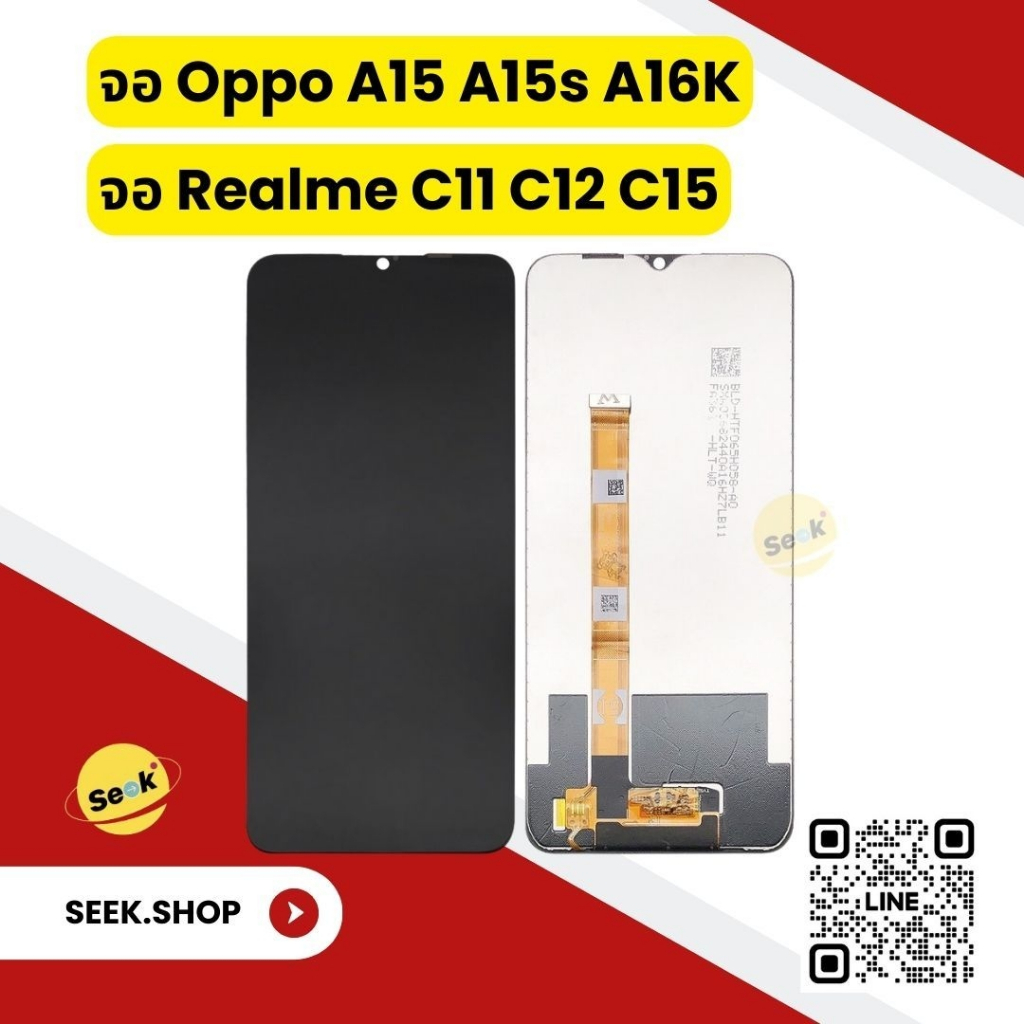 จอ Oppo A15, A15s, A16k งาน or รับประกัน 30 วัน พร้อมส่ง!!