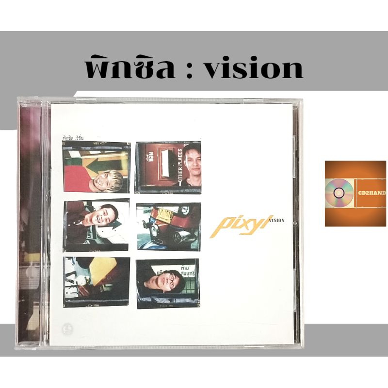 แผ่นซีดีเพลง แผ่นcd อัลบั้มเต็ม pixyl พิกซิล อัลบั้ม vision วิชั่น ค่าย Bakerymusic