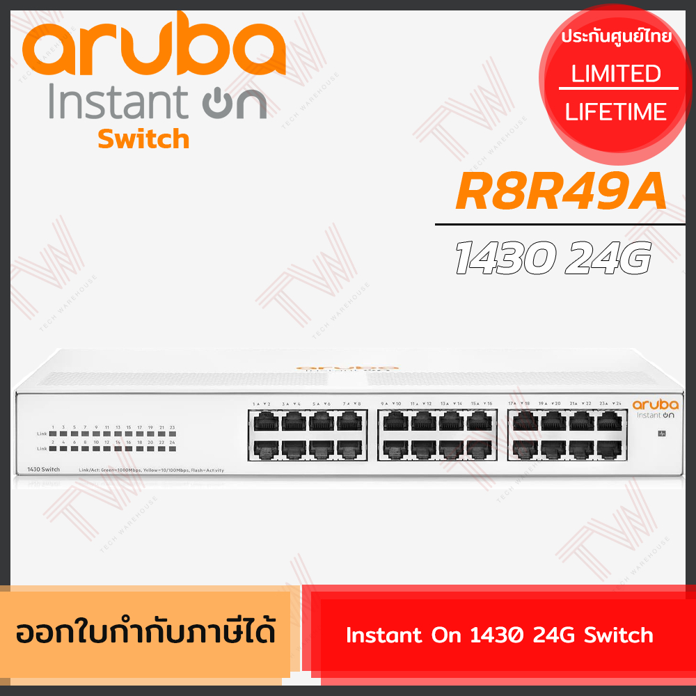 Aruba Switch Instant On 1430 24G Switch (R8R49A) เน็ตเวิร์กสวิตช์ ของแท้ ประกันศูนย์ตลอดอายุการใช้งา