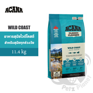 ACANA WILD COAST อาหารสุนัขอะคาน่า สูตรไวด์โคสท์ ขนาด11.4กก.