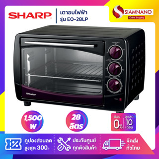 เตาอบ Sharp รุ่น EO-28LP ขนาด 28 ลิตร สีดำ/ม่วง (รับประกันสินค้า 1 ปี)