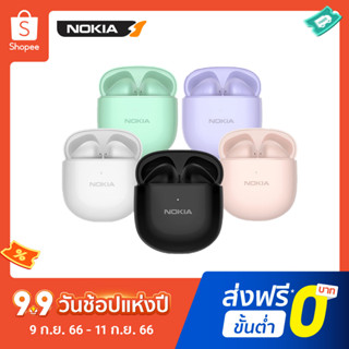 NOKIA  หูงฟังบลูทูธ 5.1 หูฟัง บลูทูธแท้ ธ ไฮไฟสเตอริโอหูฟัง สวมใส่สบาย ตัดเสียงรบกวน ราคาถูก มีหลายสีให้เลือก