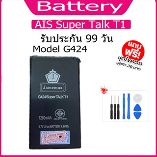 แบต AIS Super Talk T1   แบตเตอรี่ Battery Model G424