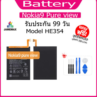 แบต  Nokia9 Pure view/Nokia 6.1  แบตเตอรี่ Battery Model HE354