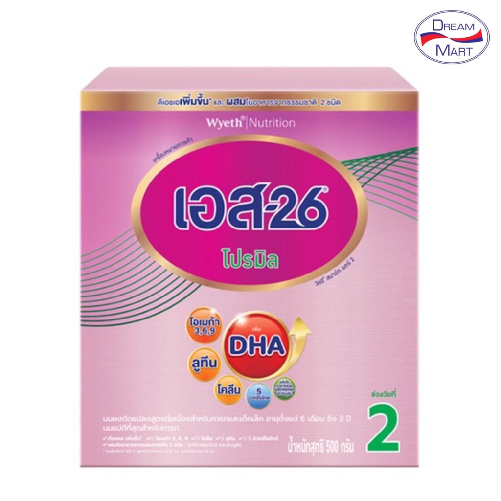 [นมผง] S26 Promil สูตร2 โปรมิล 500 กรัม