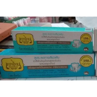 ยาสีฟันสมุนไพรเทพไทย สูตรใหม่ล่าสุด   ขนาด 30 g./70 g.