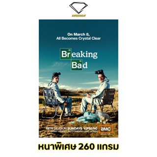 💎Intelligent | โปสเตอร์ Breaking Bad | ขนาด 21x31 นิ้ว | x 1 แผ่น โปสเตอร์หนัง ภาพยนตร์ หนัง ดับเครื่องชน คนดีแตก