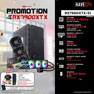 iHAVECPU RX7900XTX-51 AMD RYZEN 9 7900X 4.7GHz 12C/24T / B650 / RX 7900 XTX 24GB / 32GB DDR5 5200MHz / M.2 1TB / 1000W (80+GOLD) / CS360