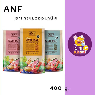 ANFถุงแบ่ง400กรัม ถุงบริษัท  อาหารแมว ANF 6 free natural 400g.