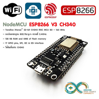 NodeMCU ESP8266 V3 Chipset CH340 บอร์ดสำหรับนักพัฒนา Arduino Controler