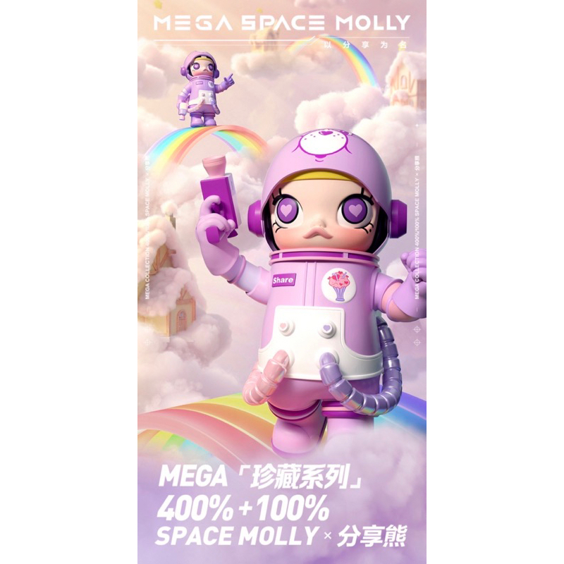 Molly Space Share bear 400% ( สินค้า Pre-Order )