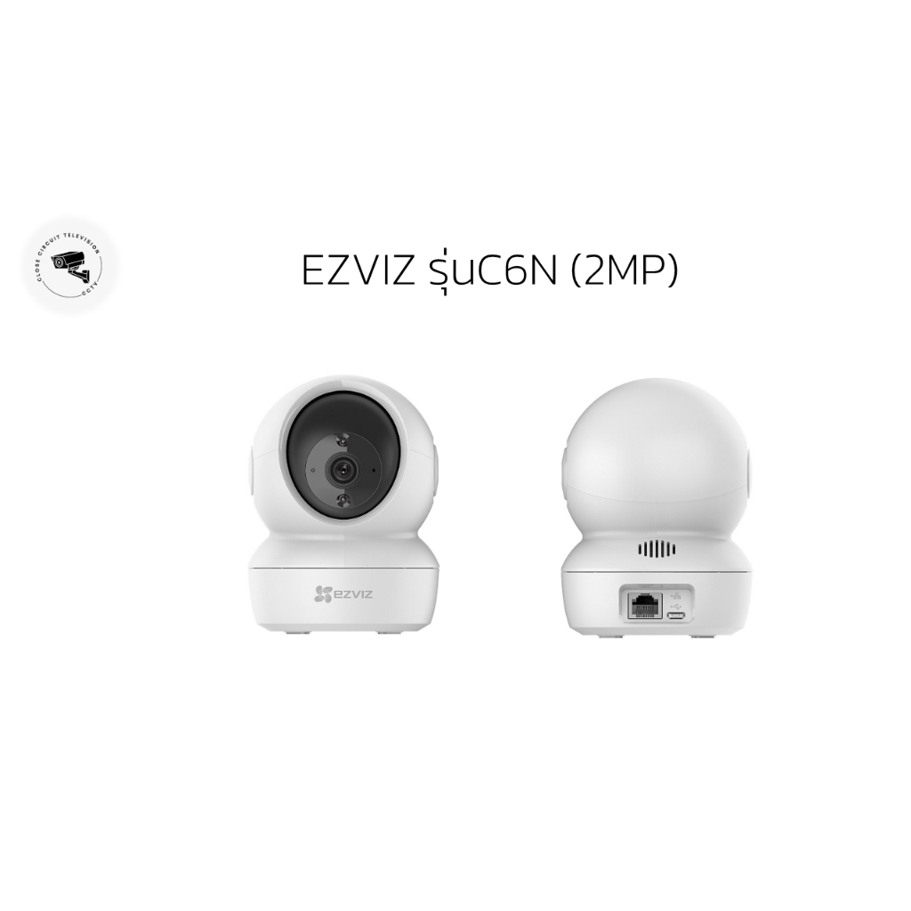 Ezviz กล้องวงจรปิด รุ่น C6N 2.0MP FullHD Wi-Fi & lan Pan-Tilt IP Security Camera ( 1080p )