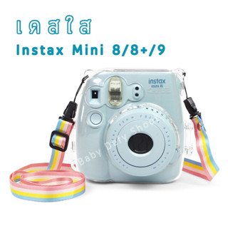 &lt; พร้อมส่ง &gt; เคสใสคริสตอล✨ Instax Mini 8/8+/9 แถมสาย🌈 เคส มินิ8 มินิ9 เคสmini กระเป๋ากล้อง กล้องอินสแตนท์