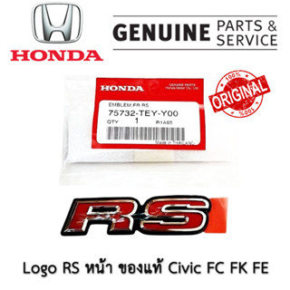 แท้ศูนย์ โลโก้ RS ฮอนด้า CIVIC FC FK FE 2016 - 2023 Logo Emblem Honda ซีวิค ของแท้