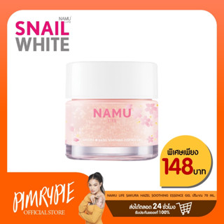 NAMU LIFE SAKURA HAZEL SOOTHING ESSENCE GEL 70 ML KM4