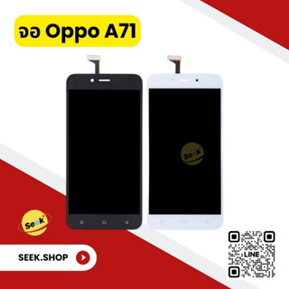 จอ Oppo A71 งาน or รับประกัน 30 วัน