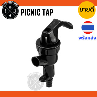 ก๊อกเบียร์ พลาสติก Picnic Tap ใช้สำหรับกดเครื่องดื่มจาก ถัง Keg หัว Balllock for Homebrew