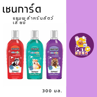 เชนการ์ด แชมพู แชมพูเชนการ์ด คอมพลีท 300 ml. Chaingard