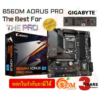 MAINBOARD (เมนบอร์ด) 1200 GIGABYTE B560M AORUS ELITE (REV 1.0) DDR4 (Micro-ATX) - 3Y