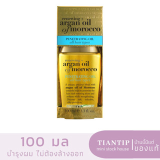 OGX Extra Strength Renewing + Argan Oil of Morocco Penetrating Hair Oil Treatment