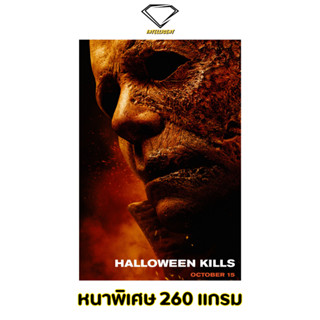 💎Intelligent | โปสเตอร์ Halloween | ขนาด 21x31 นิ้ว | x 1 แผ่น โปสเตอร์หนัง ภาพยนตร์ หนัง ไมเคิล เมเยอร์ Michael Myers