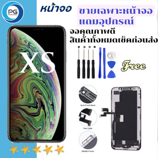 หน้าจอ Lcd สำหรับ iXS LCD display จอพร้อมทัชสกรีน สำหรับ iphoneXS/ จอ ไอโฟนXS