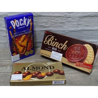 พร้อมส่ง ขนม Pocky ญี่ปุ่น Lotte เกาหลี Pocky Almond Crush ป๊อกกี้ญี่ปุ่น Lotte Almond Chocolate / Lotte Binch เกาหลี