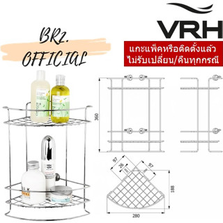 (30.09) VRH = HW105-W105A ชั้นวางเอนกประสงค์ 2ชั้น ทรงโค้ง เข้ามุม แบบติดผนังขนาด200x280x360มม.