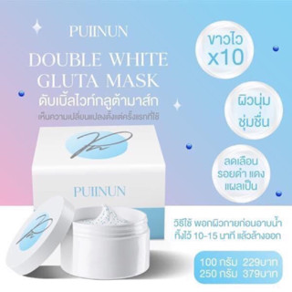 PUIINUN พอกผิวขาว ❤️ หัวเชื้อโสมไข่มุก ปุยนุ่น ดับเบิ้ลไวท์ Double white