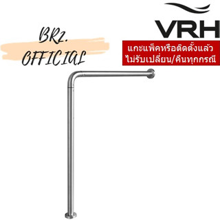 (30.09) VRH = FBVHC-TS794B ราวทรงตัวสเตนเลส เส้นผ่านศูนย์กลาง 32มม.ขนาด700x750มม.