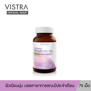 Vistra Evening Primrose Oil 1000mg Plus Vitamin E (EPO) ขนาด 75 เม็ด