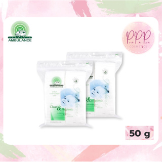 (1 ชิ้น) Ambulance รถพยาบาล สำลีแผ่น 50ก. ✨ของแท้🚑