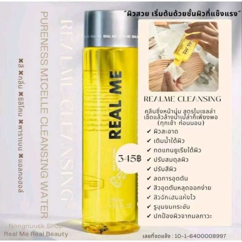 🔥‼️1แถม1 (ตัวแถมแบบพกพา) ส่งฟรี มีเก็บปลายทาง‼️🔥 เรียลมี Real Me  เช็ดเครื่องสำอาง