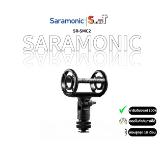 Saramonic SR-SMC2 Shotgun Microphone ประกันศูนย์ไทย 1 ปี