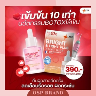 LYSE Bright &amp; TIGHT PLUS DOUBLE SERUM ลิเซ่ ไบร์ท แอนด์ ไทท์ พลัส ดับเบิ้ลเซรั่ม ขนาด 30 ml.