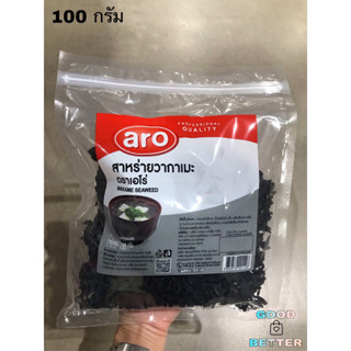 aro สาหร่ายวากาเมะอบแห้ง Wakame สาหร่ายวากาเมะ ขนาด 100 g.