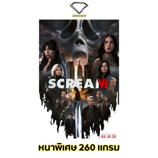 💎Intelligent | โปสเตอร์ Scream | ขนาด 21x31 นิ้ว | x 1 แผ่น โปสเตอร์หนัง ภาพยนตร์ หนัง หวีดสุดขีด โกสต์เฟสต์ ghostface