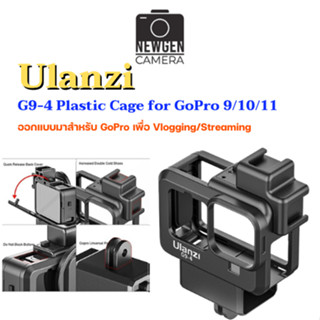 GoPro9,GoPro10,GoPro11เคสพลาสติกสำหรับต่ออุปกรณ์เสริมกล้อง Ulanzi G9-4 Plastic Cage for GoPro มีสินค้าพร้อมจัดส่ง