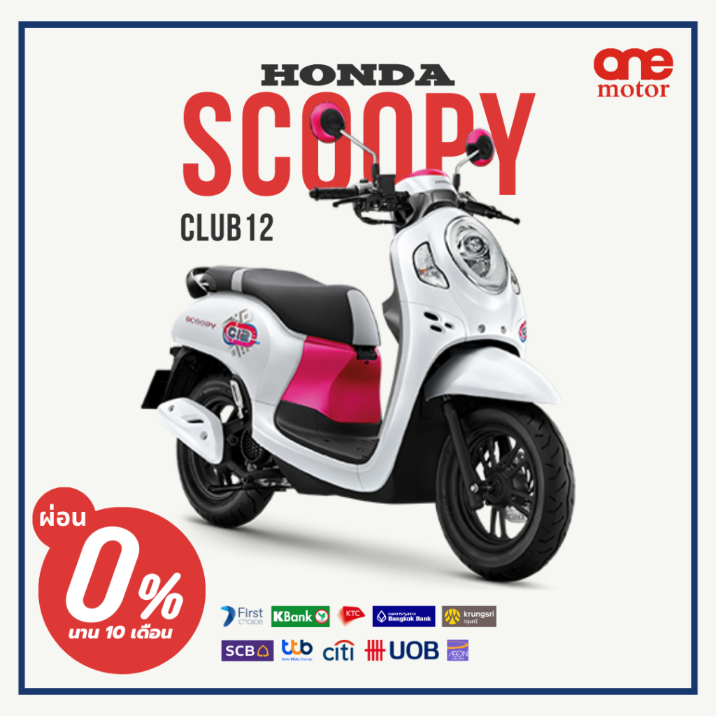 Honda All New Scoopy i Club12 (รถมอเตอร์ไซค์ฮอนด้า)