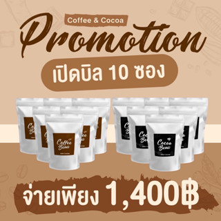 [🚛ส่งฟรี‼️] ตัวเทส คอฟฟี่โบ กาแฟคุมหิว โกโก้โบ โก้คุมหิว MerciaS