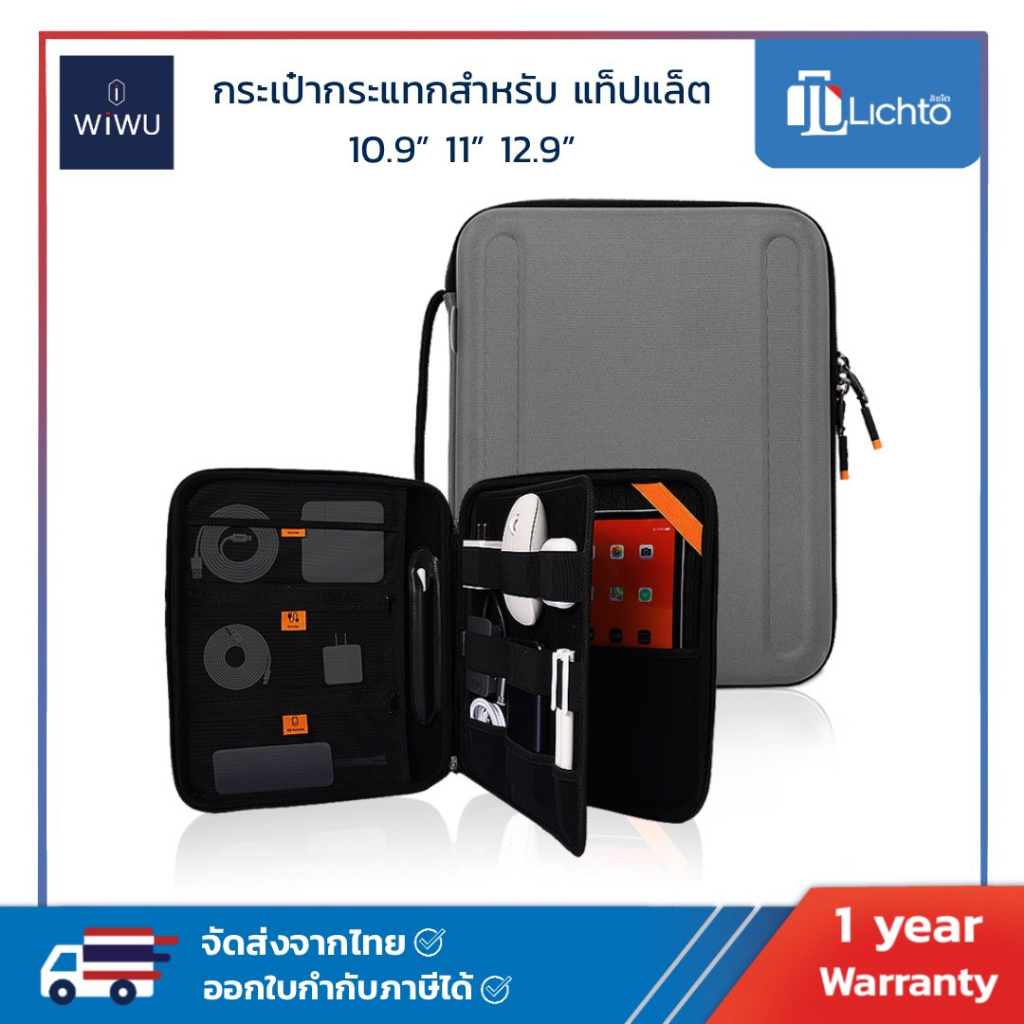 กระเป๋ากันงอกันกระแทก WiWU Parallel Hardshell กระเป๋าสำหรับ แท็ปแล็ต โน๊ตบุค สามารถใช้งานร่วมกับไอแพด12.9 11 10.9 นิ้ว