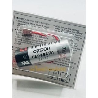 CS1W-BAT01 PLC แบตเตอรี่ลิเธียม ของใหม่ ของแท้ battery omron