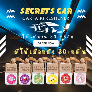 ⭐️น้ำหอมปรับอากาศในรถ 🚗 🚙 8ml. Aroma Secrets